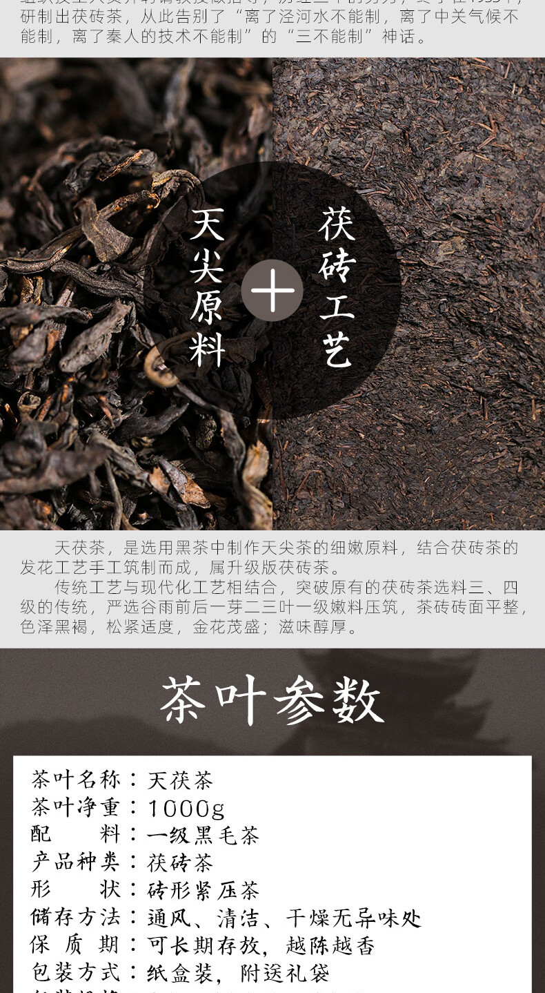 TIAN FU CHA Anhua Baishaxi 1939 Dark Tea Black Tea Gold Flower Tea Brick 1kg