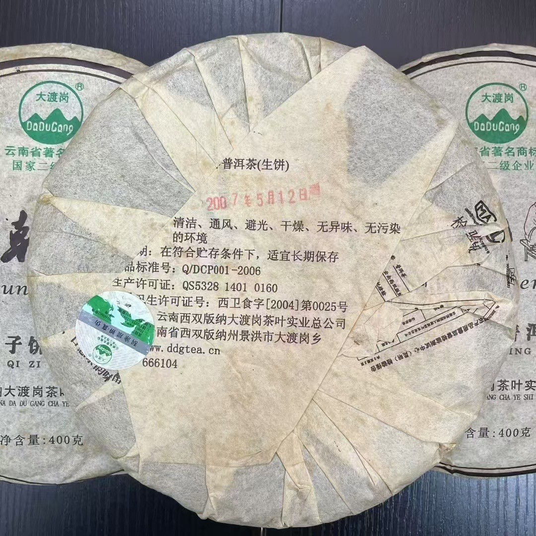 2007 Dadugang The Universe in the Pot Raw Pu-erh Tea Cake, 400g, from Yunnan