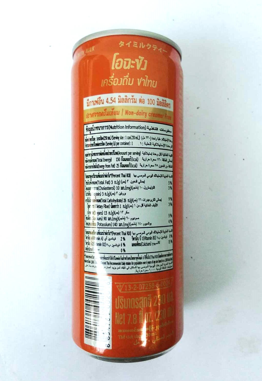 Thai Iced Tea “Cha Yen,” Packaged in a can and ready to drink “OCHASAN”4X 230 ml