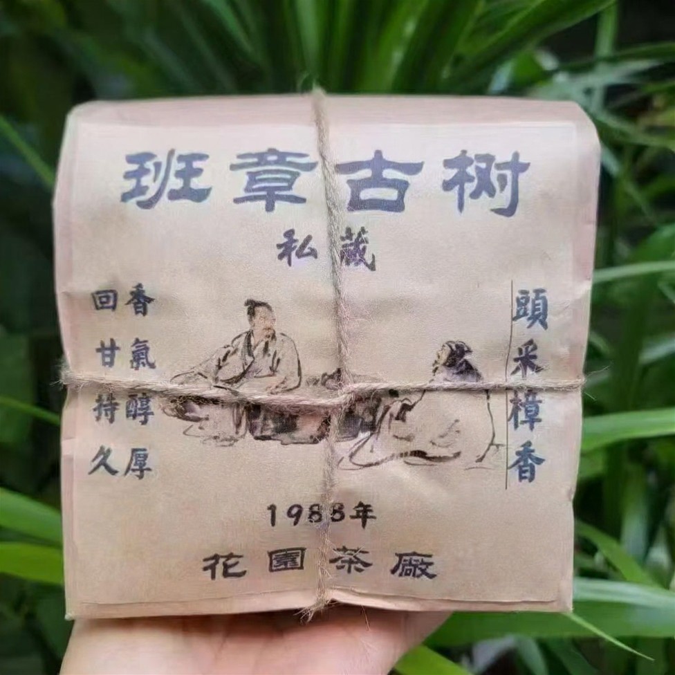 1988 Huayuan Banzhang Ancient Tree Raw Pu-erh Loose Tea 250g
