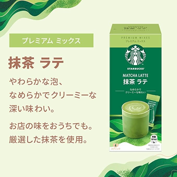 Nestlé Starbucks® Premium Mix Matcha Latte Stick Coffee 4P x 3 Boxes JAPAN