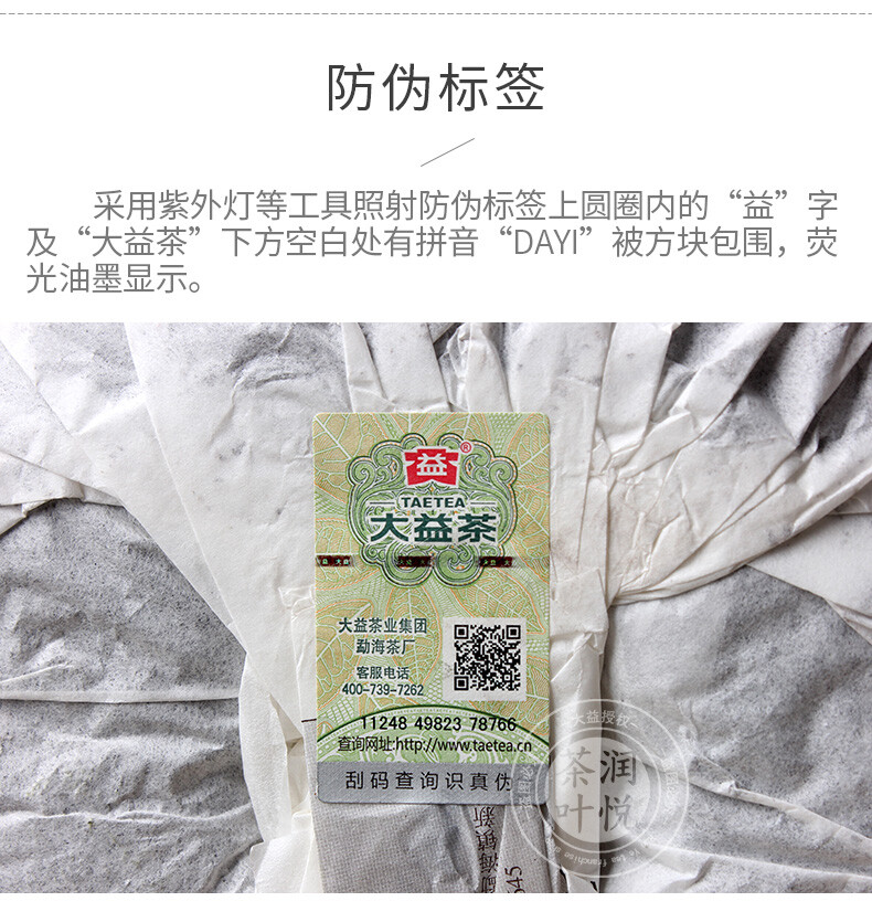 2014 Menghai Dayi 7542 Pu’er Tea Cake Chinese Yunnan Puerh Pu-erh Raw Puer 357g