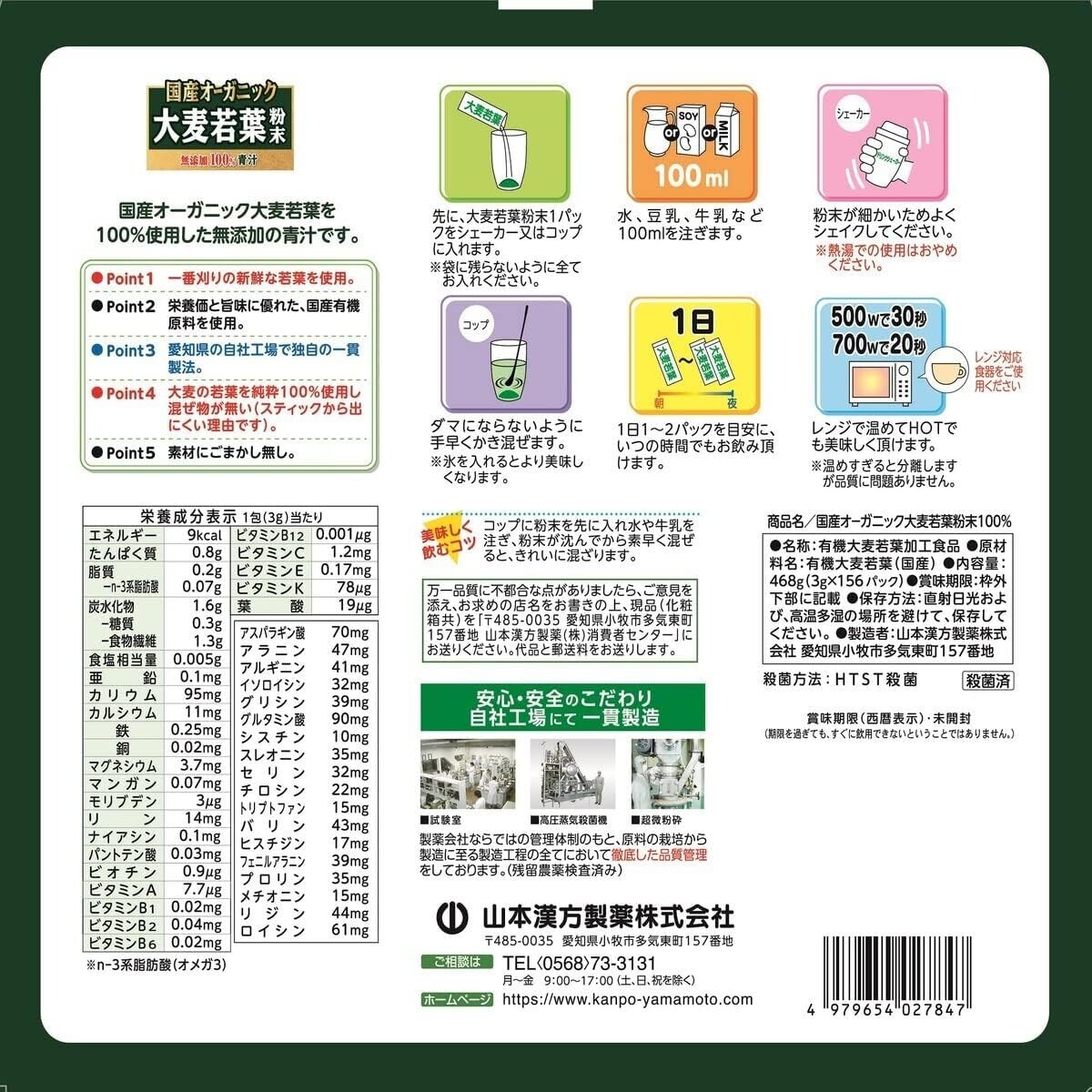 Organic Barley Young leaves powder 100% Pure 3g x 156 packets Organic Barley