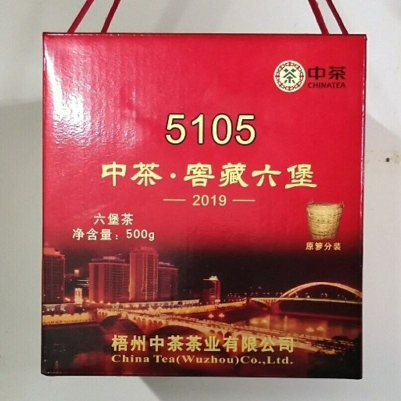 Liu Bao Tea 5105 500g Wuzhou Dark Tea Hei Cha Bamboo Basket Organic Tea