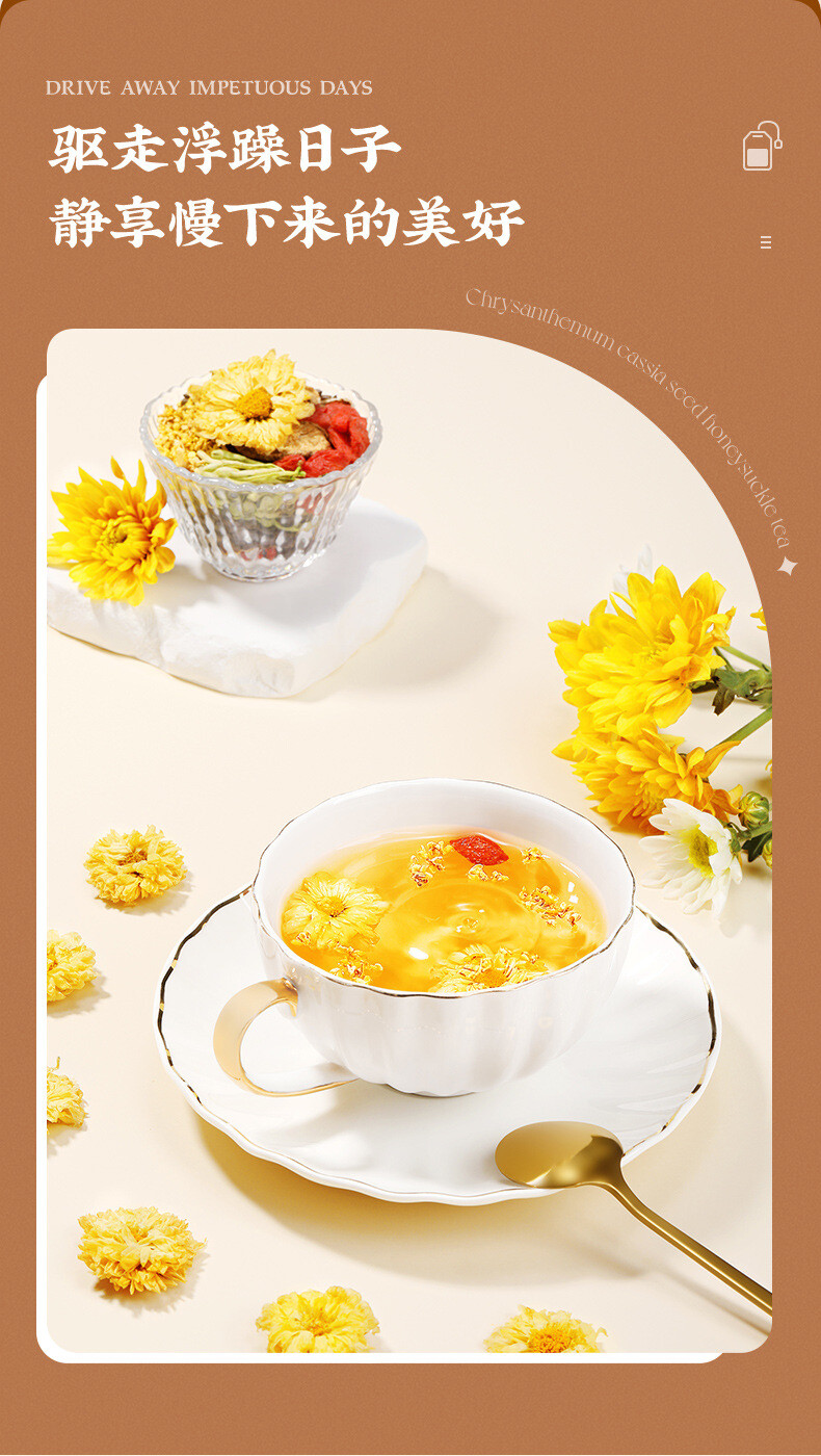Chrysanthemum Cassia Seed Honeysuckle Burdock Root Herbal Tea