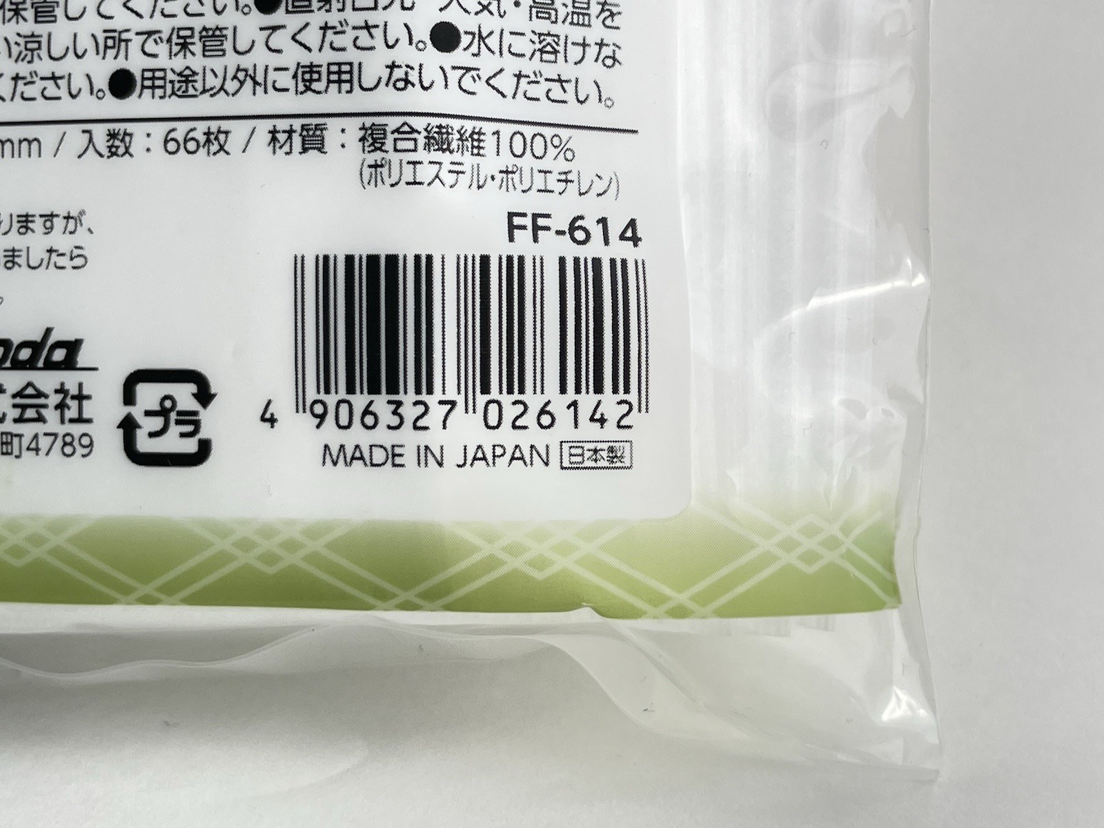 Tea Filter Bags 66pcs DAISO Japan Made Drawstring Disposable Tea Coffee Dashi