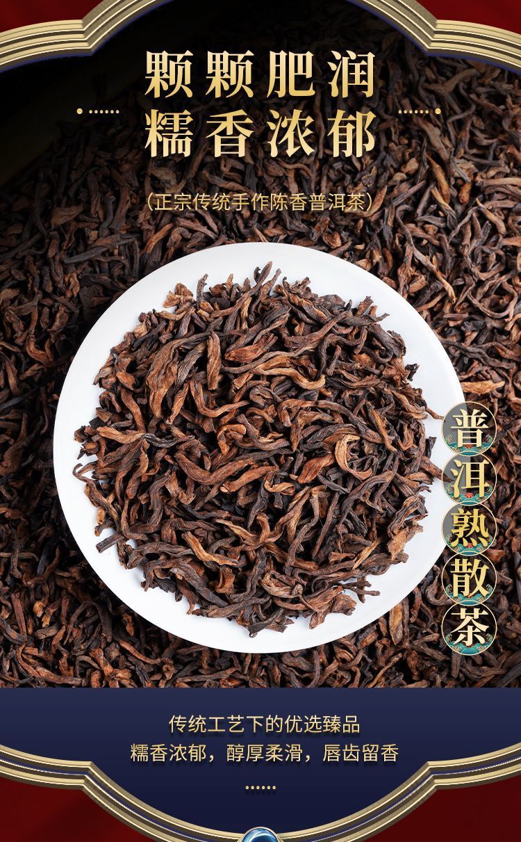 Pu Erh Tea 10 Year Aged Yunnan Natural Premium 125g Gift Box