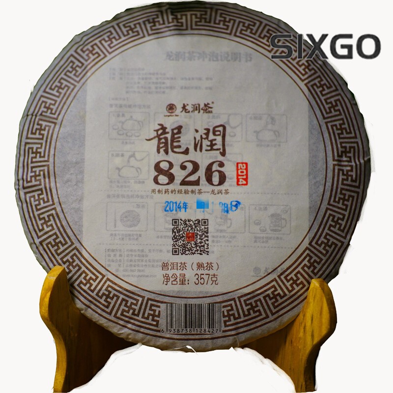 357g 826 * 2014 Yunnan Long Run Tea Ripe Puer Tea Cake Lin Cang Old Tree Pu’er