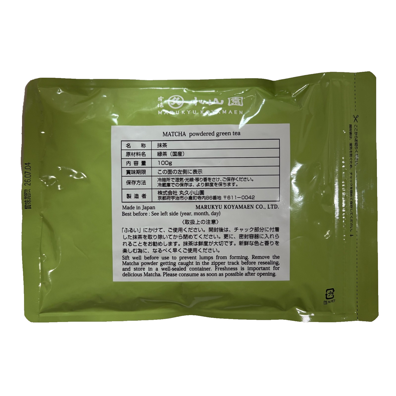 Uji Matcha Marukyu Koyamaen Japanese Green Tea Powder “Aoarashi” 100g