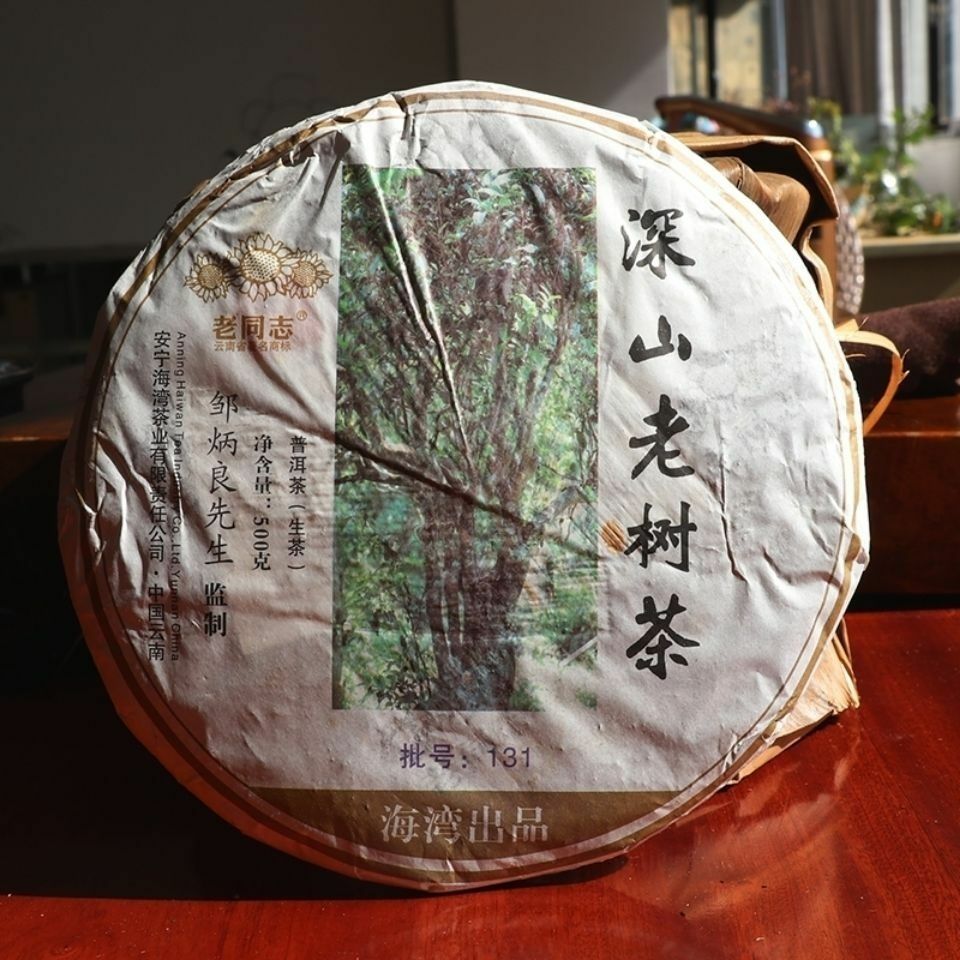2013 Ancient Mt. Old Tree Haiwan Old Comrade Puer Raw 500g Lao Tong Zhi Tea