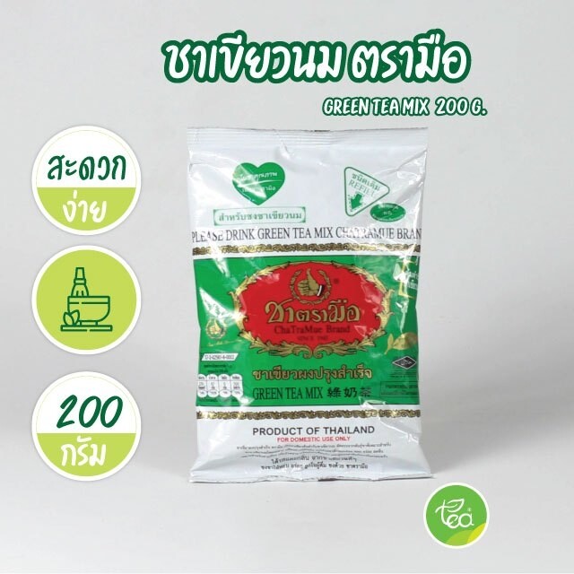 Set 2X Cha Tra Mue Green Tea Milk 200g & Thai Red Tea 400g Original Ice Drink