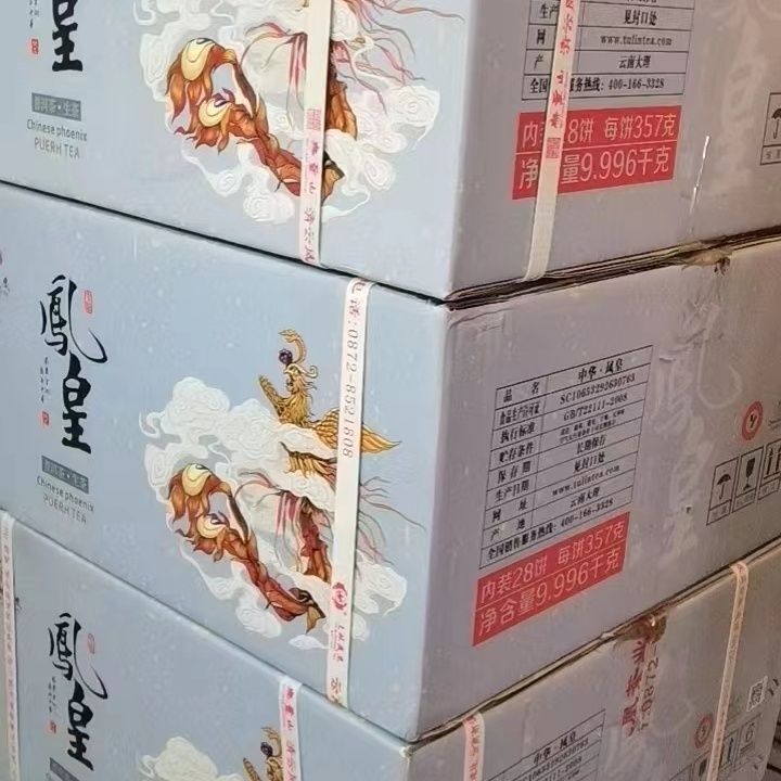2018 TuLin Phoenix Sheng Pu-erh Tea “Chinese Fenghuang” Yunnan Raw Puer Tea 357g