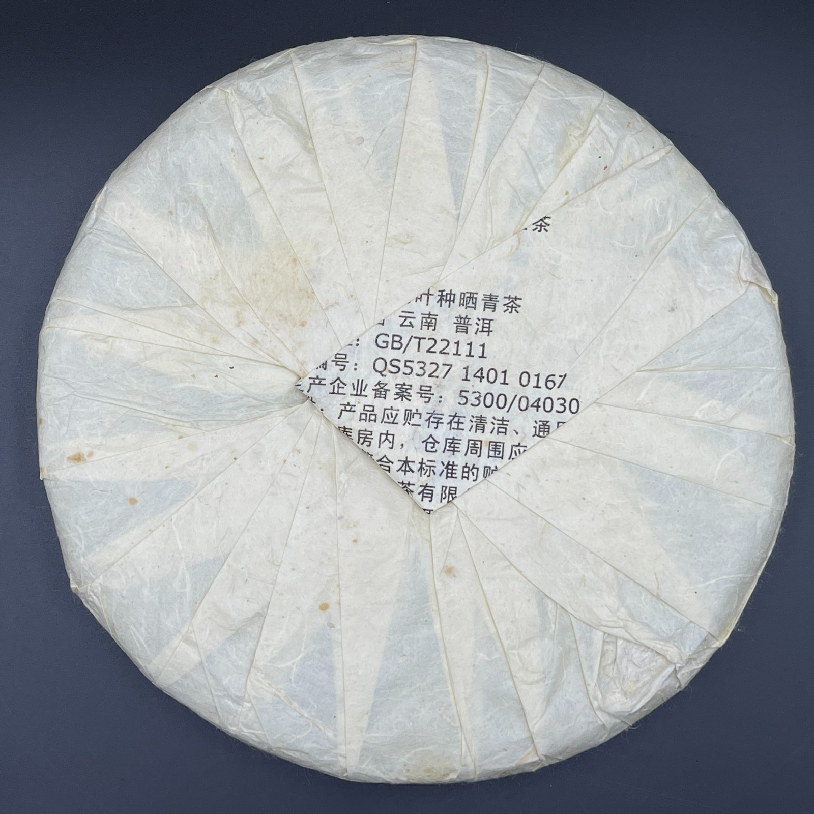 Lancang Ancient Tea 2013 Zilong Round Raw Pu-erh Tea Cake 357g
