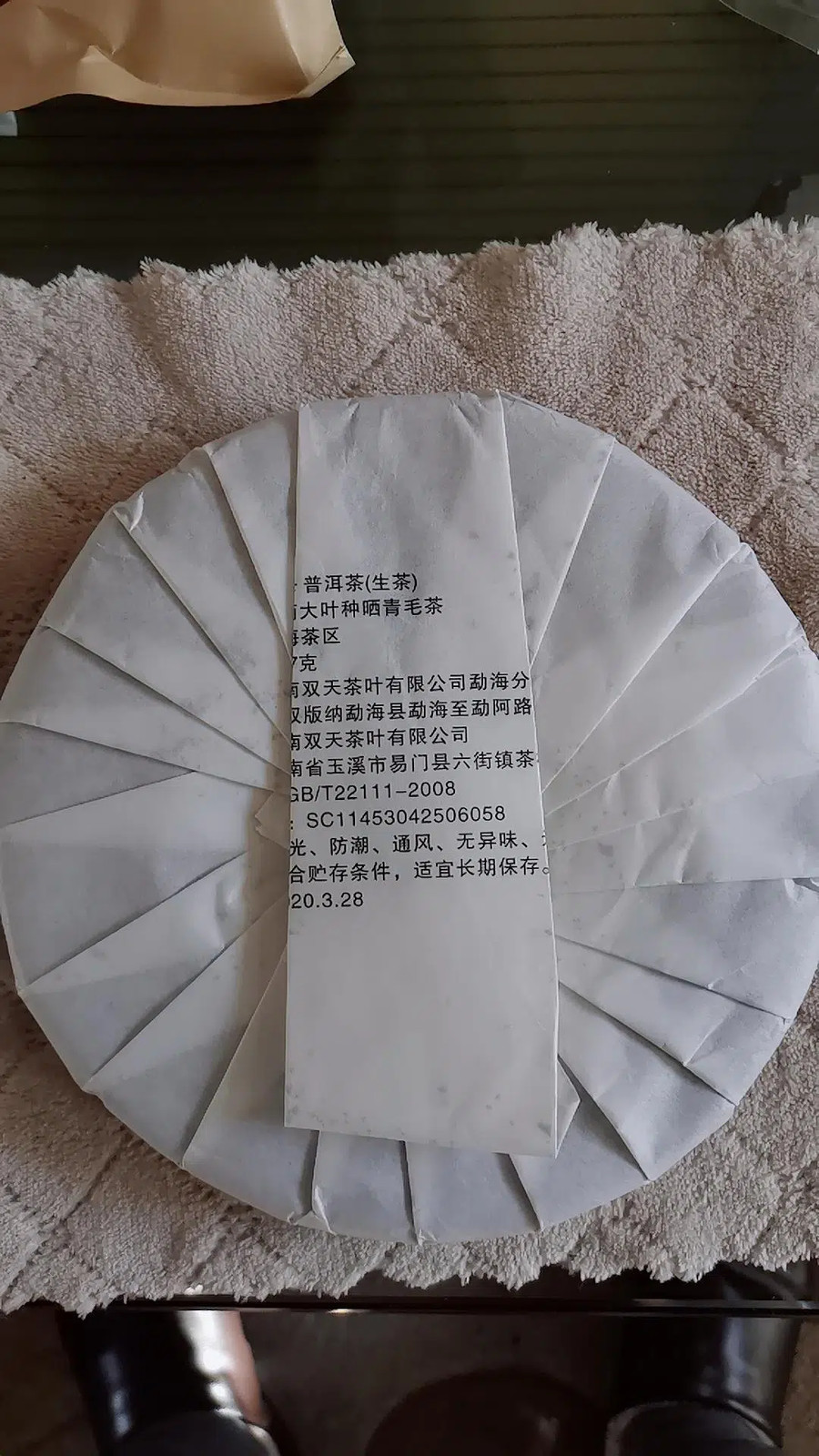 2020 Yunnan Menghai Na Ka Ancient Tree Puerh Raw Tea Cake 357g Puer Pu Erh Shen