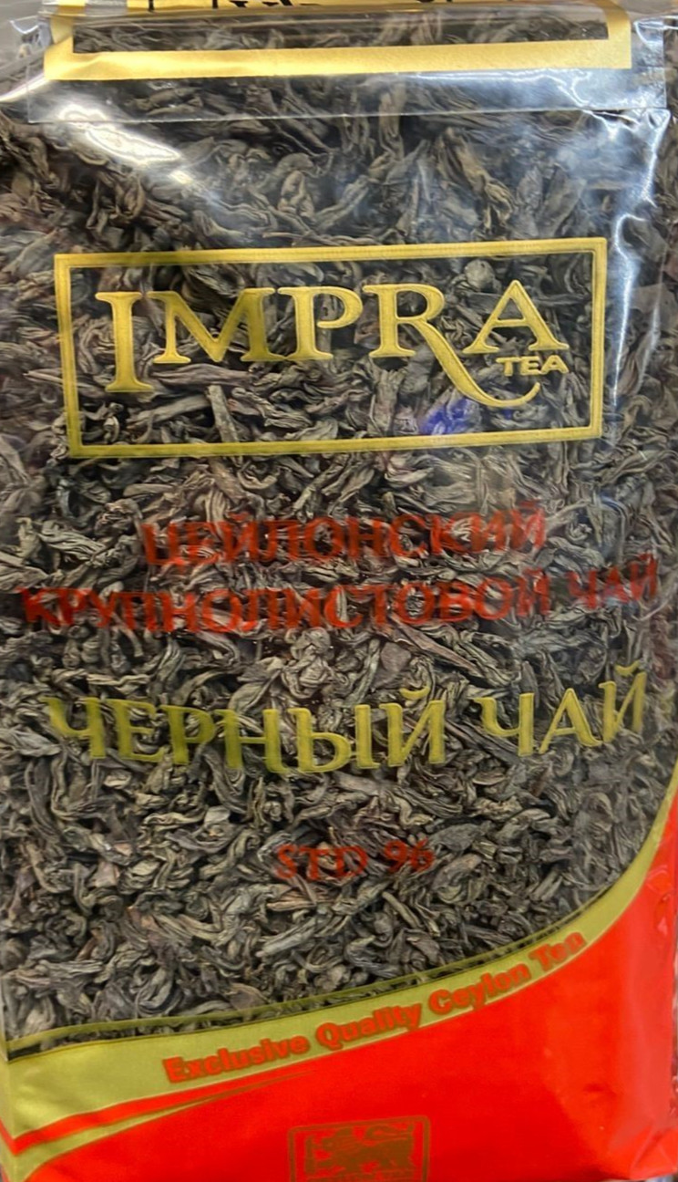 Impra OPA Black Tea 500g | Pure Ceylon Loose Leaf | Big Leaves