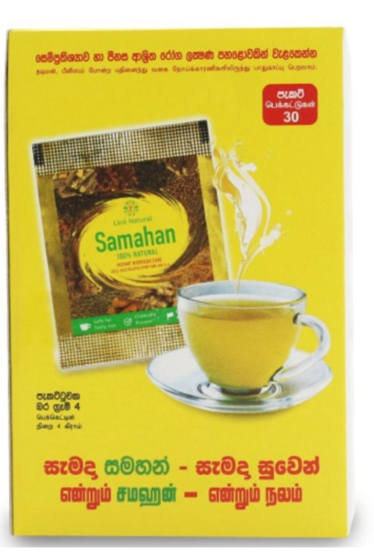 New 100% Natural Samahan Ayurvedic Herbal Ceylon Tea Natural Drink (10 Packs)
