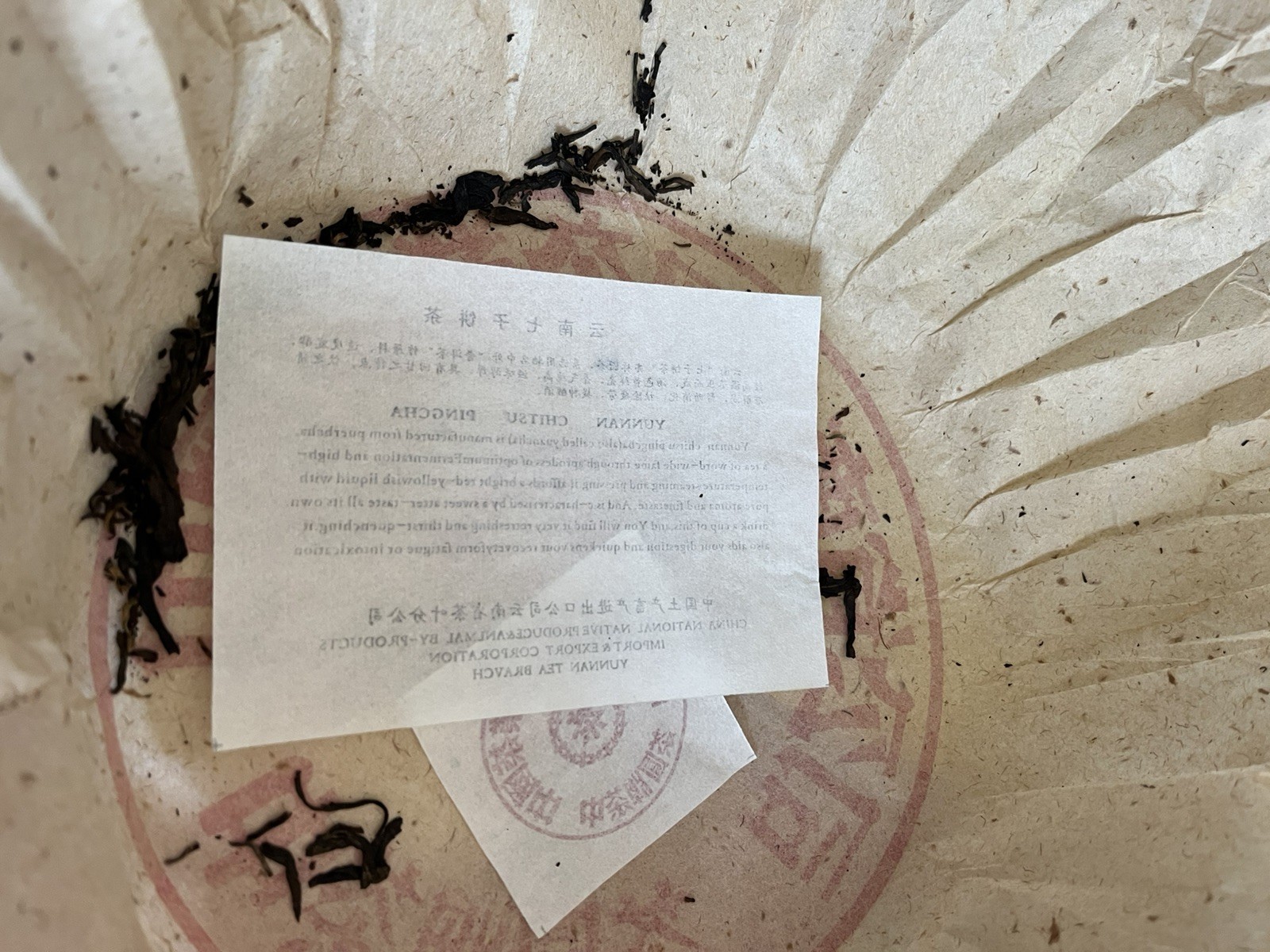 2004 CNNP Big Red Seal Raw Puerh Zhong Cha Sheng Pu’er 357g Cake 中茶大红印生普洱