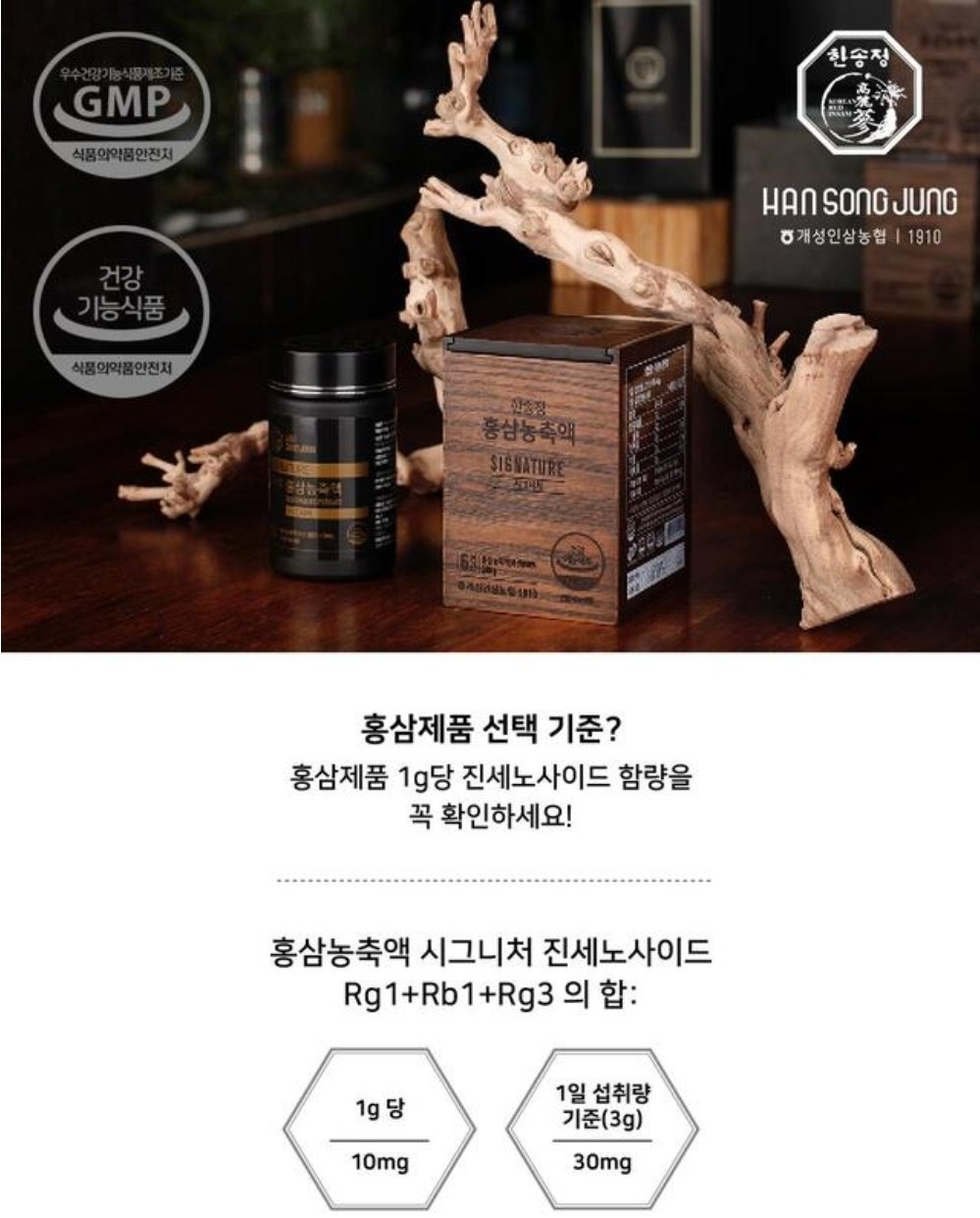 [Gae Sung Ginseng Nonghyup] Korean 6 Years Red Ginseng Extract Signature 240g