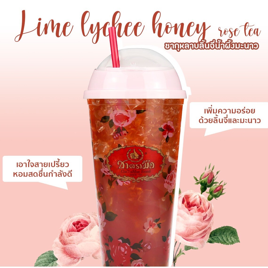 5 x 50g. Cha Tra Mue Authentic High Quality Thai Oolong+ Rose Petals Tea Mix DHL