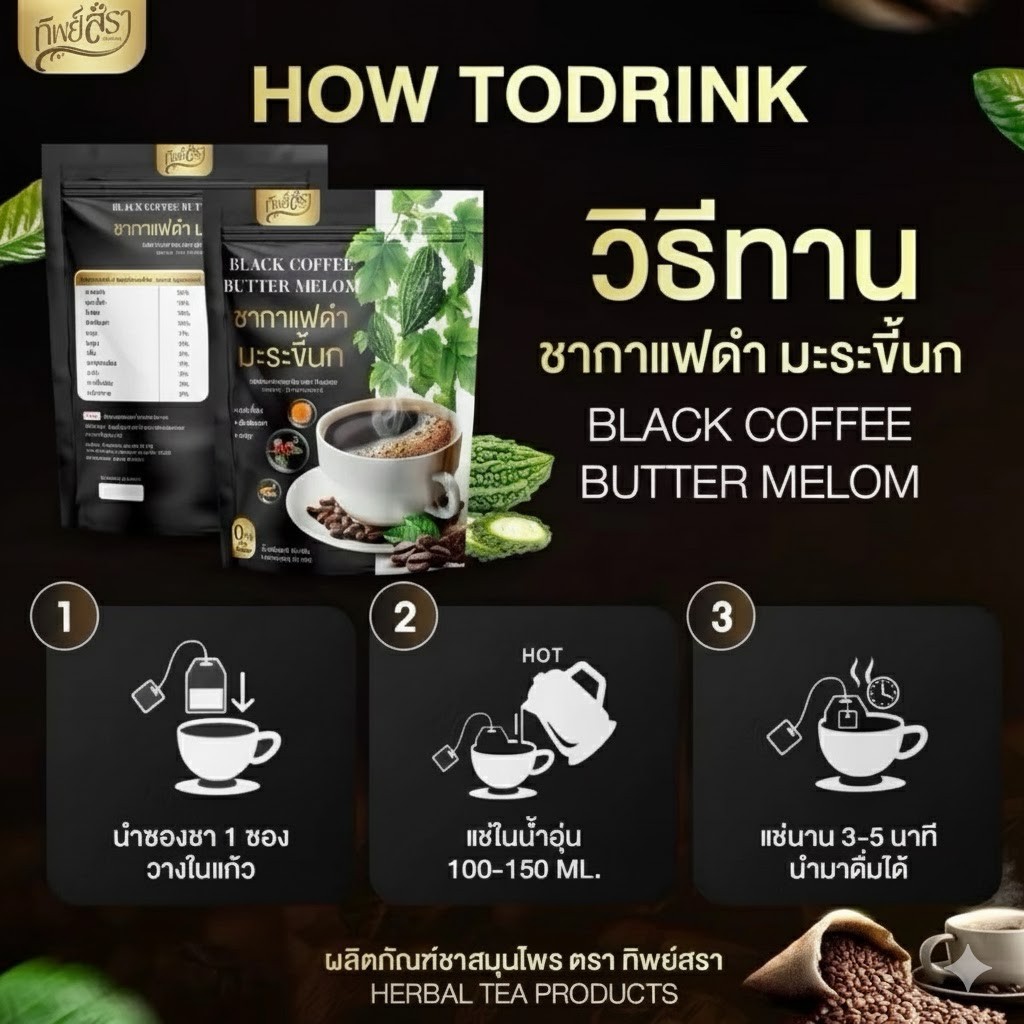 Thipsara Black Coffee with Bitter Melon Tea (1 Pack, 30 Tea Bags)
