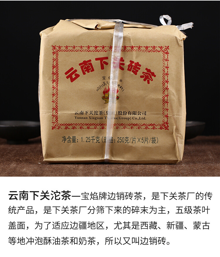 2021 Baoyan Brand XiaGuan Flame Tibetan Xia Guan Pu’er Puer Tea Brick Raw 250g