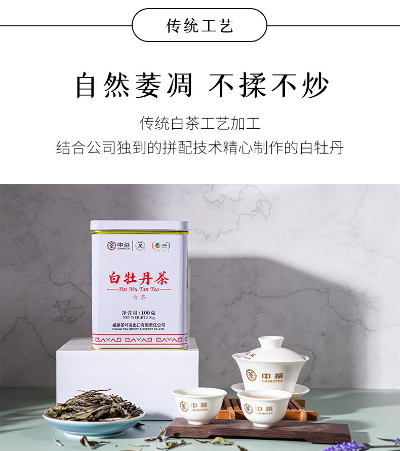CHINATEA Fujian White Tea Bai Mu Dan Pai Mu Tan Tea White Peony Tea 100g Tin