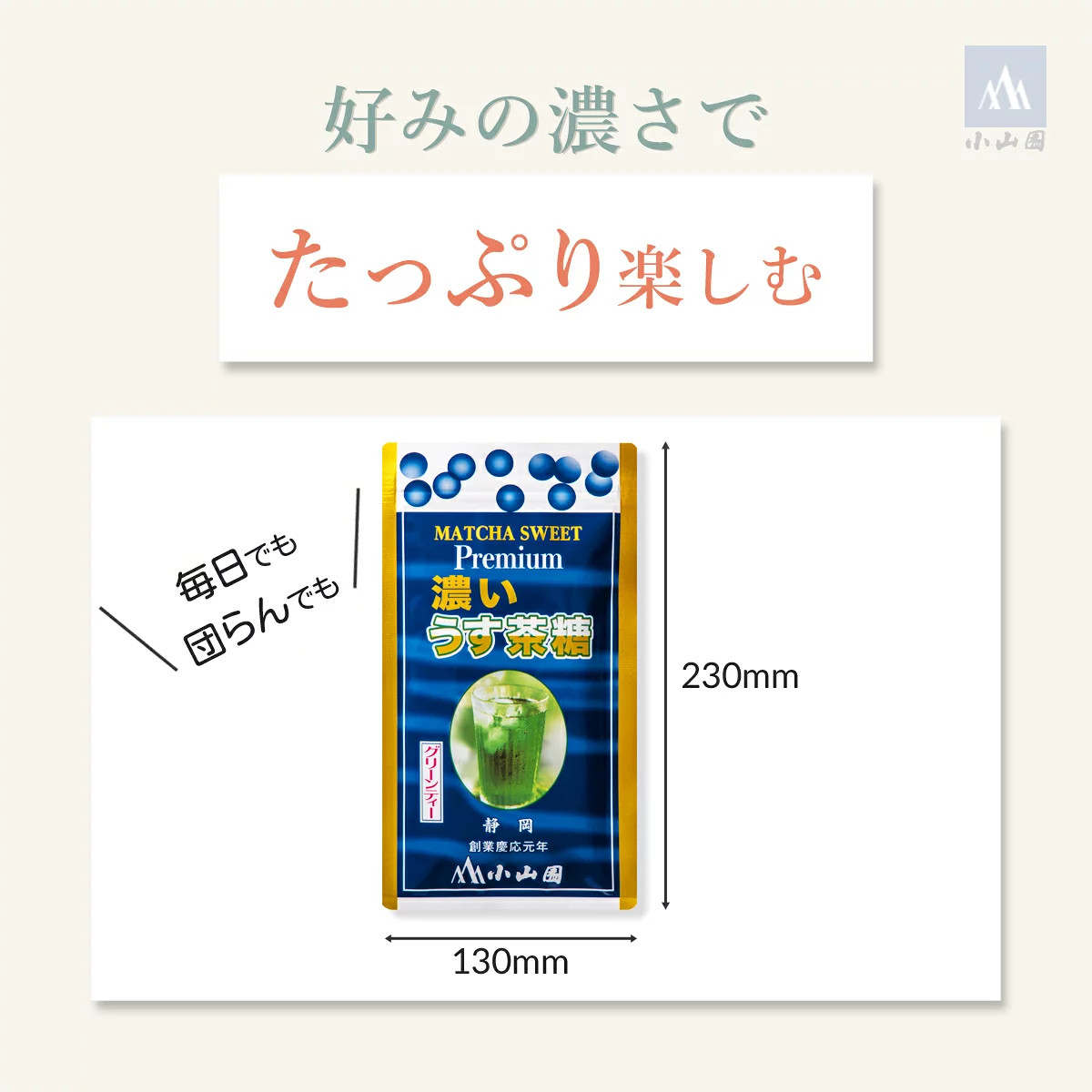 Premium Sweet Matcha Green Tea Mix – Rich & Refreshing Japanese Summer Drink