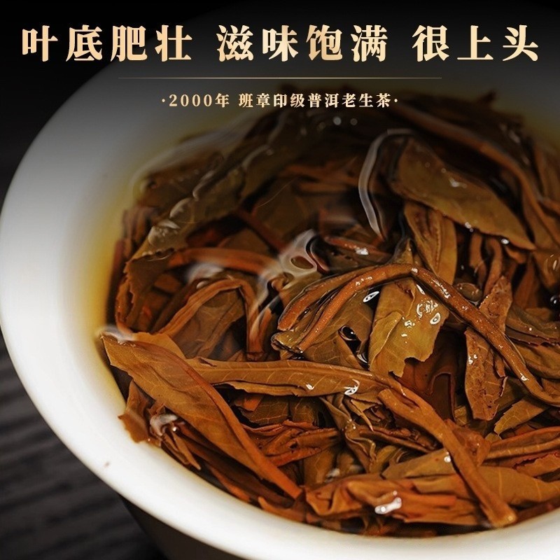 Yunnan Menghai Banzhang Ancient Tree Raw Cake Pu-erh Puer Puerh Tea 357g