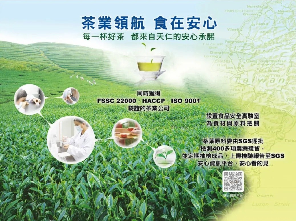 [Ten Ren] Shan Lin Xi Oolong Tea 225g/ Pack 天仁 杉林溪茶