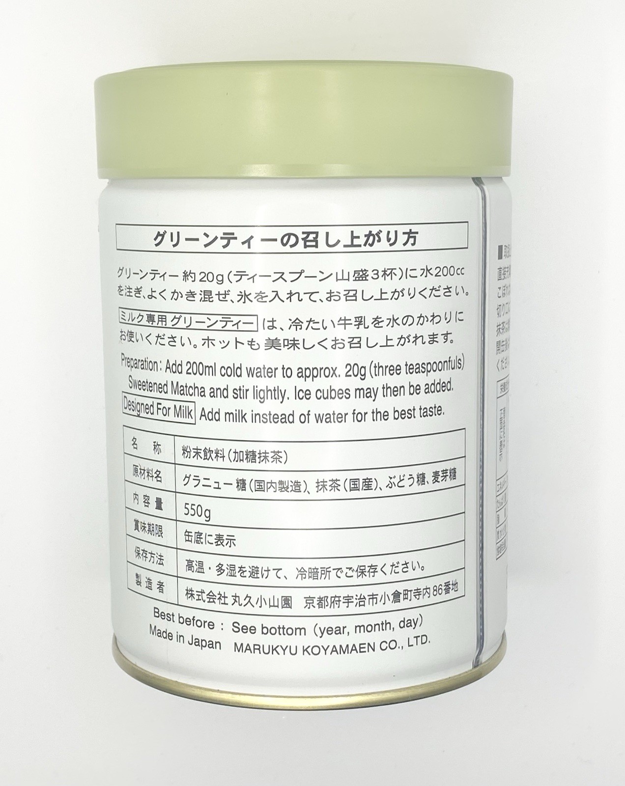 Marukyu koyamaen matcha 550g Sweetened, ideal for blending with milk