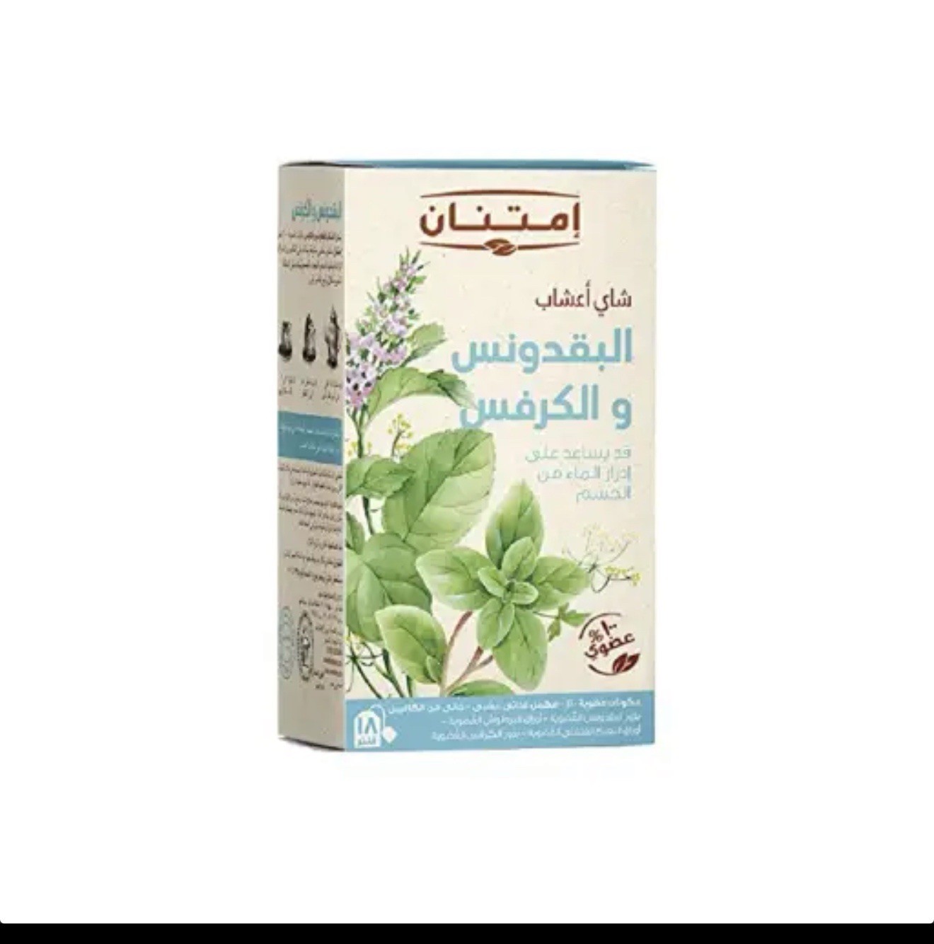 6x Packs Imtenan Organic Parsley and celery herbal Tea 18 bags/pack Egypt
