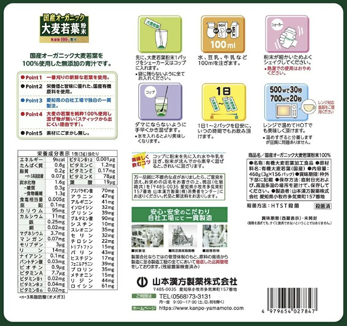 Organic Barley Young leaves powder 100% Pure 3g x 156 packets Organic Barley
