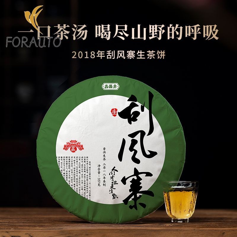 357g 1pc Yunnan Puer Tea Raw Tea Cake Dry Warehouse Raw Pu Erh Tea Cake