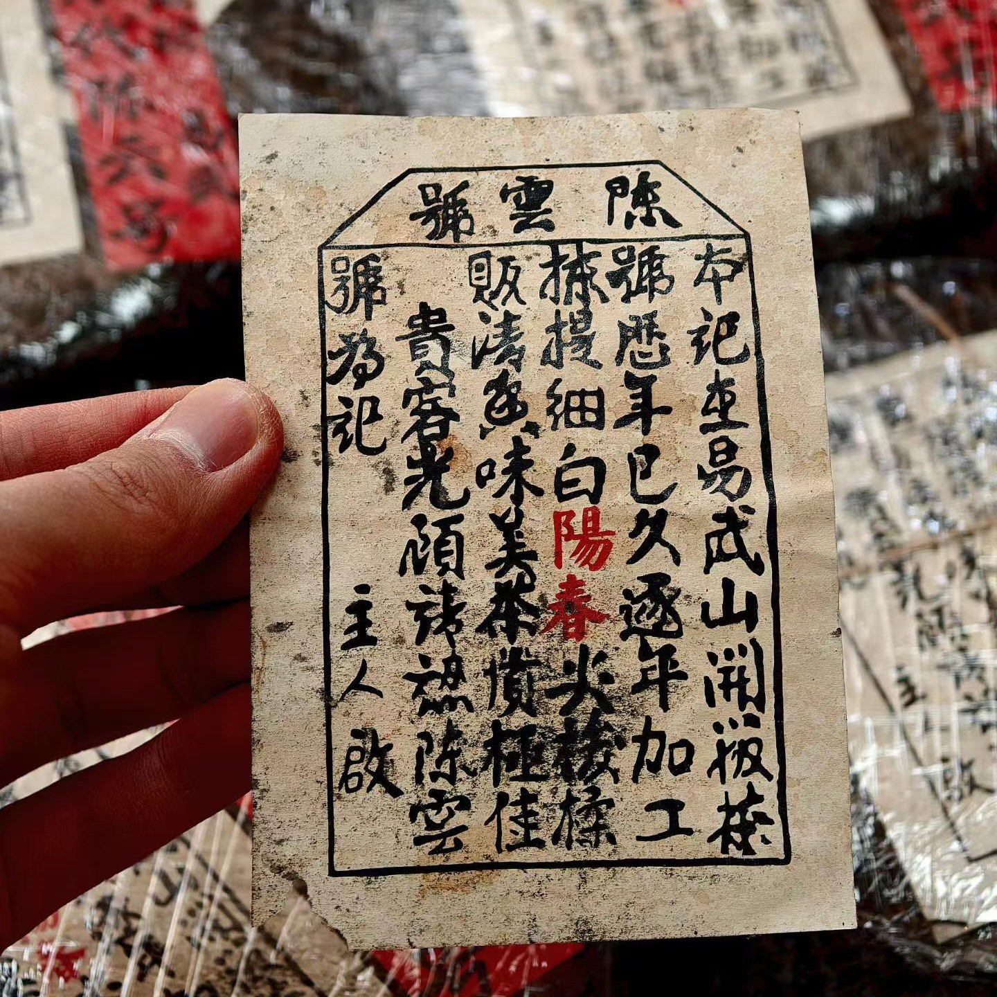 1980s Chen Yun Hao Yiwu Big Tree Raw Pu-erh Tea Cake 357g