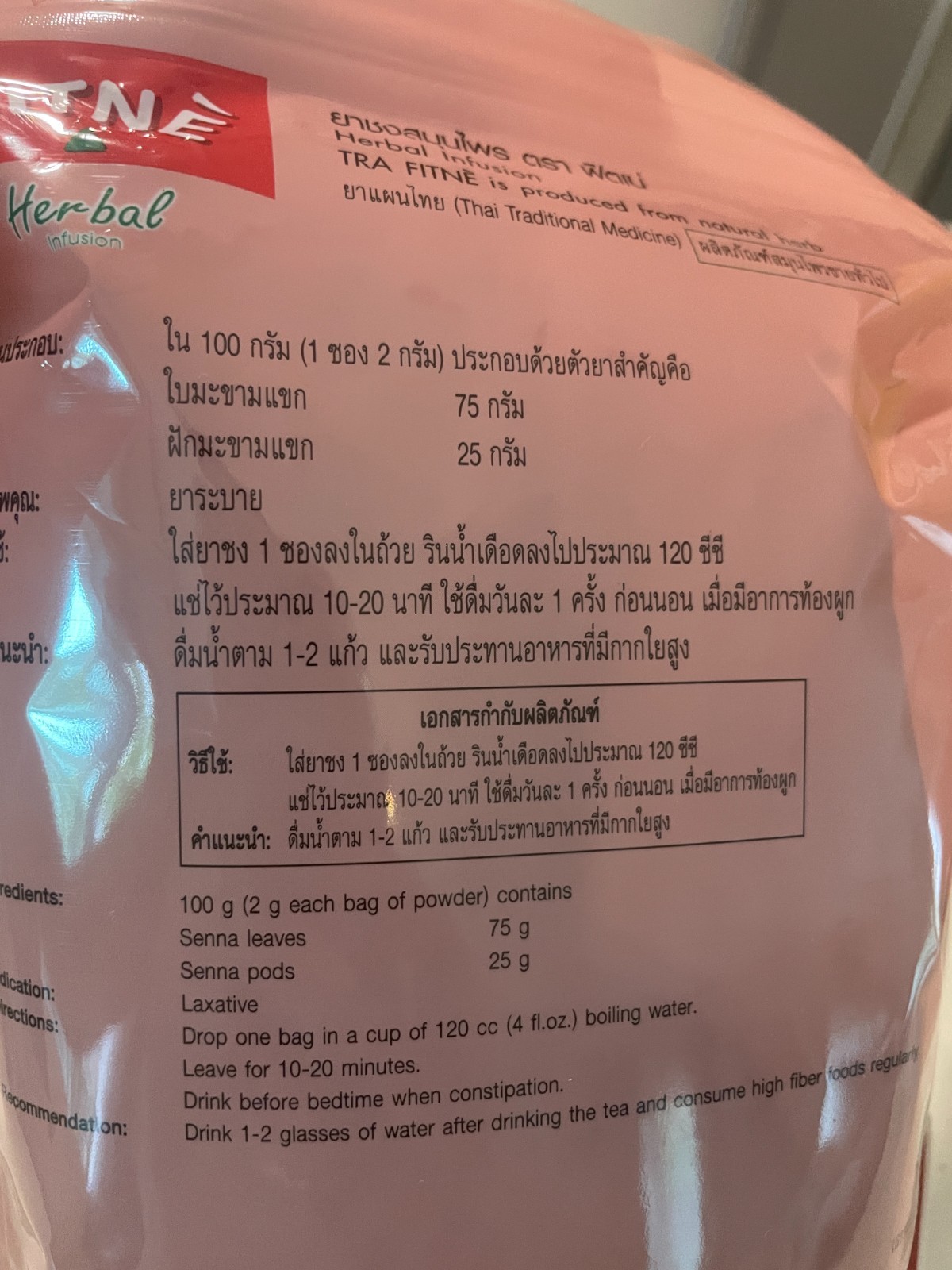 80 tea bag FITNE Slimming Herbal Tea Original Infusion Detox Diet Weight Loss