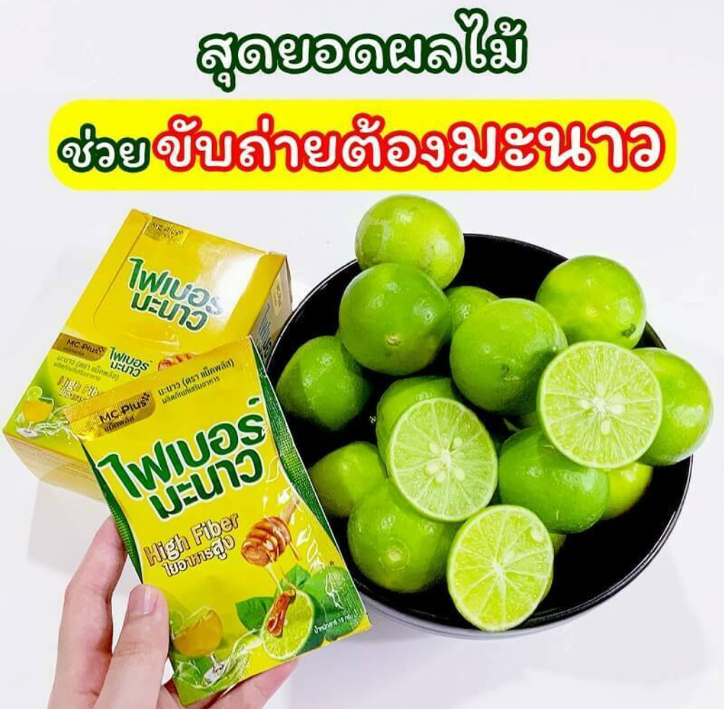 Mc.Plus Lemon High Fiber Detox Natural Fruit Herb Slimming Balance Body Fit