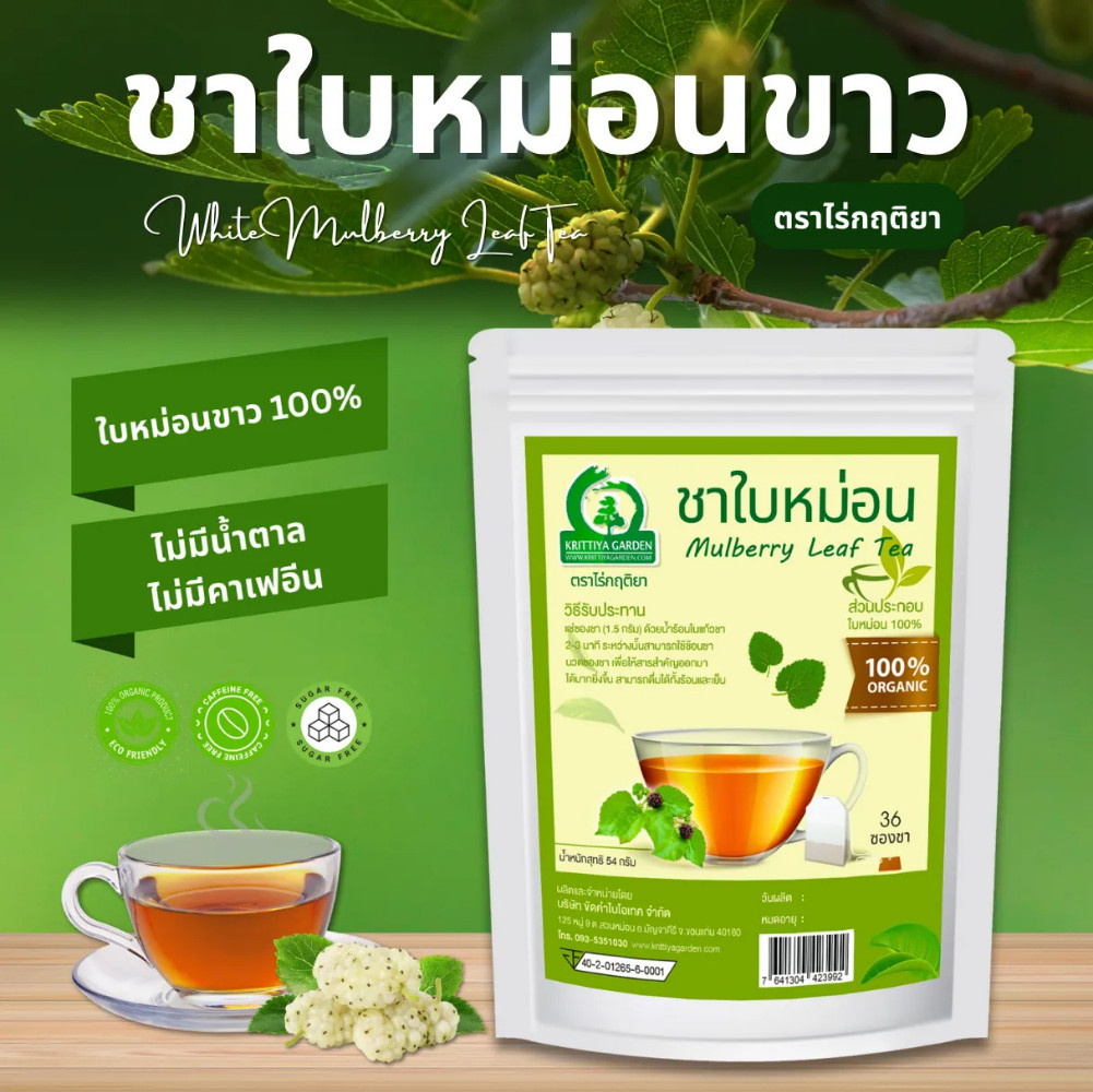 Premium White Mulberry & Pandan Herbal Tea – 100% Natural Thai Blend X 3 Packs