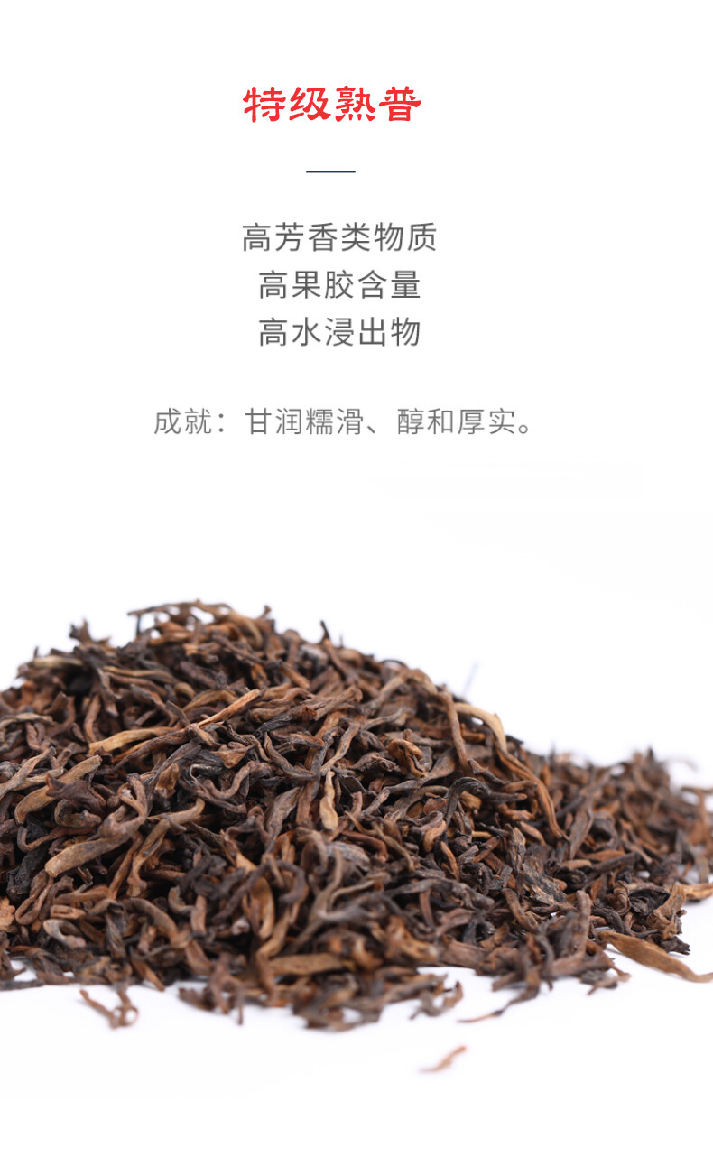 HAIWAN Old Comrade Puer Tea Ripe 2019 100g Yunnan Laotongzhi Pu’er Tea Loose Tea