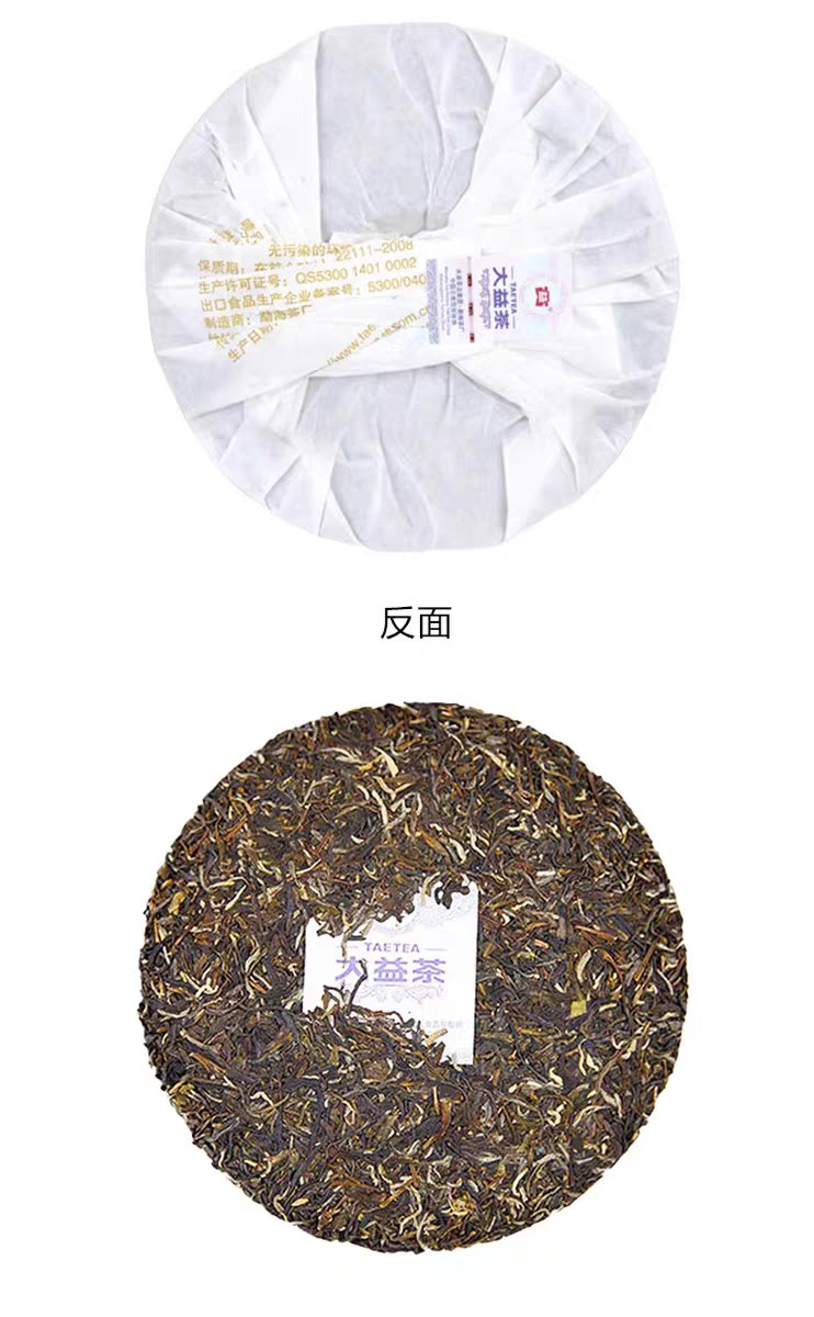 Dayi Pu’er Tea, 2017 Classic 7542 Pu’er Raw Tea Cake, 357g, Chinese Pu’er Tea