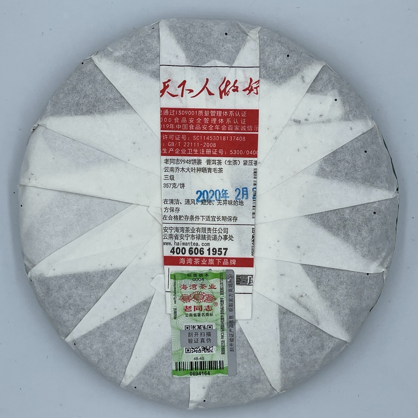 Pu-Erh,老同志,9948,2020y,357g,Raw