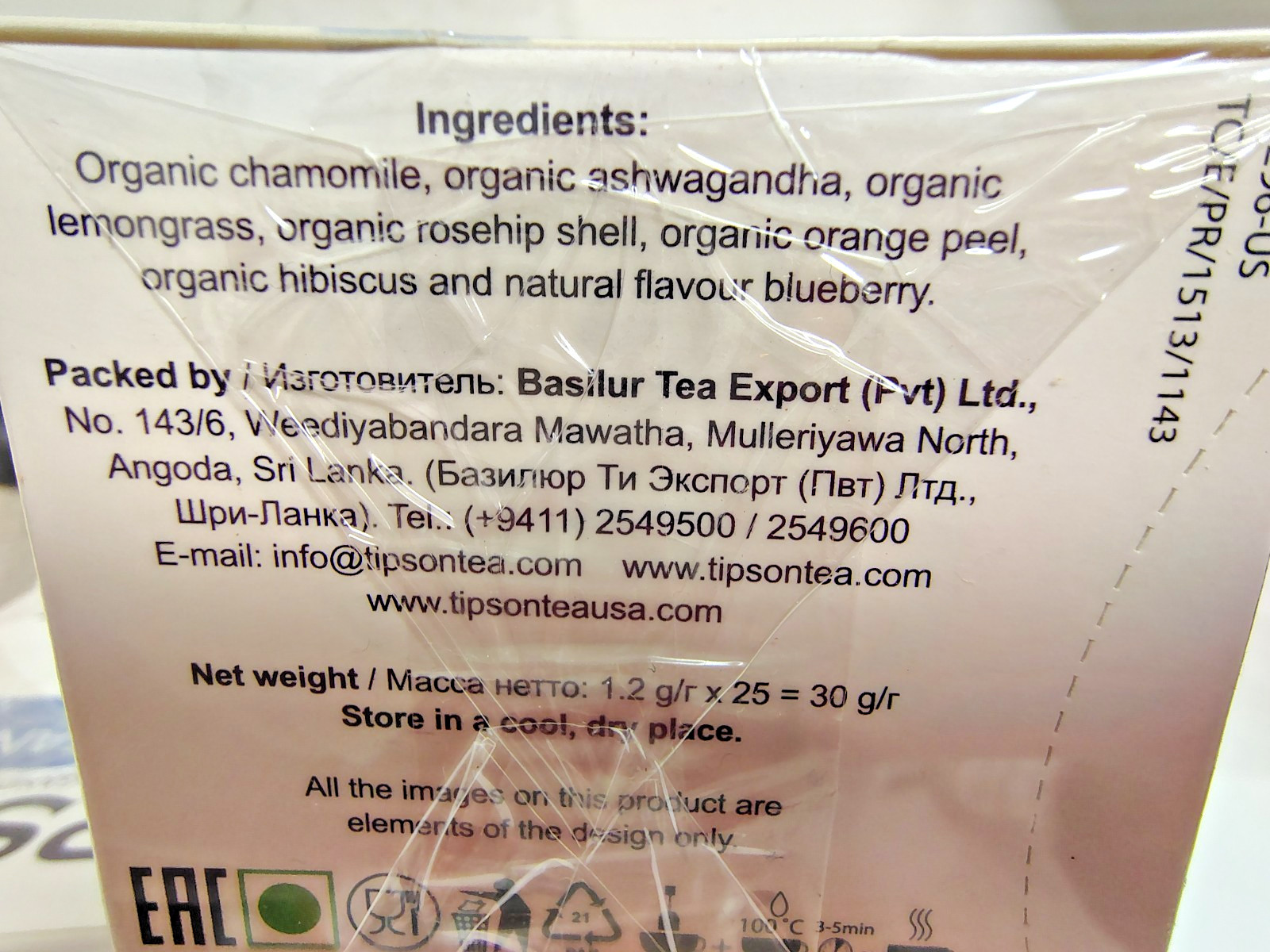 Tipson Ceylon Organic Ashwagandha Blueberry Infusion, 25/Box, BB 1/29, Lot of 2