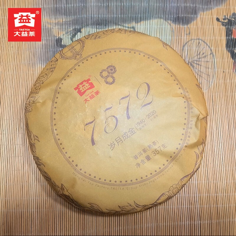 2020 TAETEA 7572 (Batch 2001) Ripe Puer Tea 357g Dayi Shu Pu-erh Tea Cake