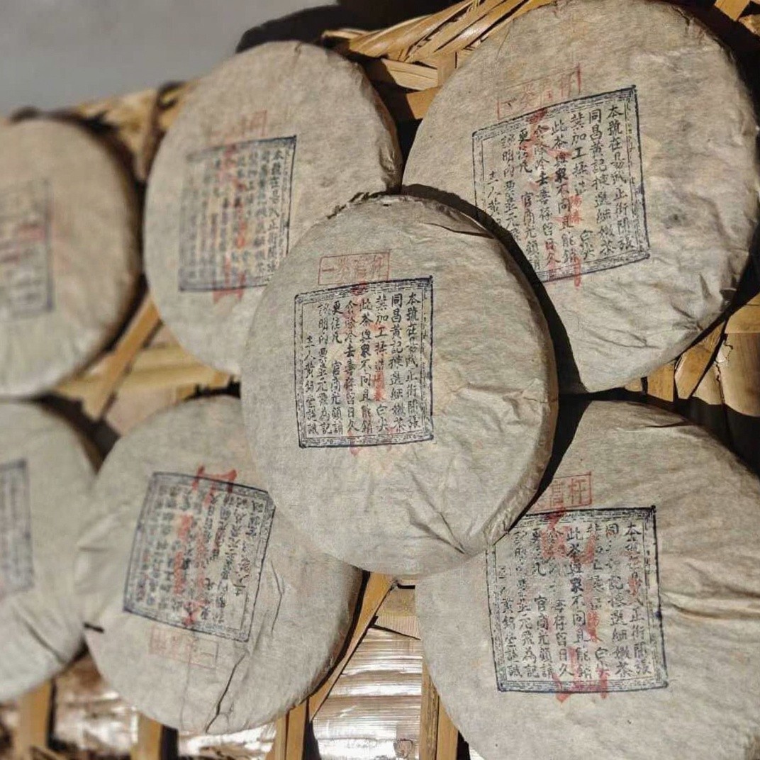 1990s Vintage Tianmenshan Tall Tree Raw Puerh Tea Cake, Tongchang Huangji 380g
