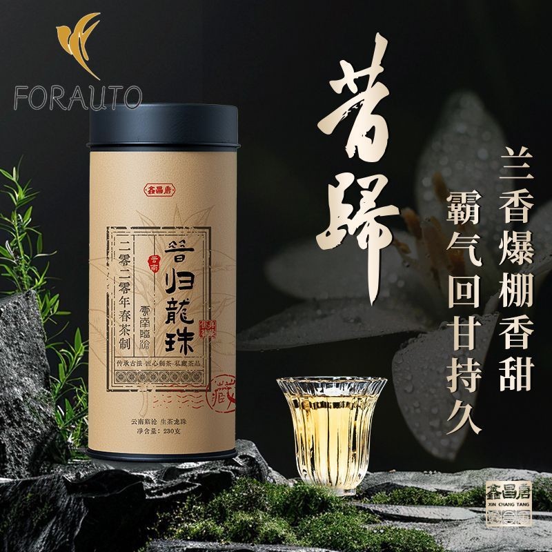 230g Xigui Dragon Ball Raw Tea Fragrant Yunnan Lincang Kunming Dry Warehouse