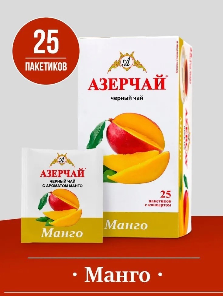 Azertea Mango Flavoured Black Tea – Азерчай- 25 Tea Bags – Azercay – Azerbaijan