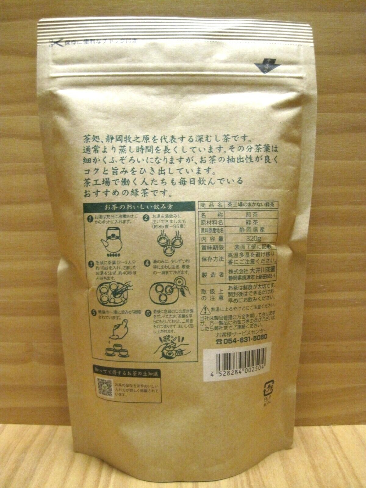 Shizuoka Fukamushicha 640g (320g x 2pcs), Japanese Loose Leaf Green Tea, Sencha