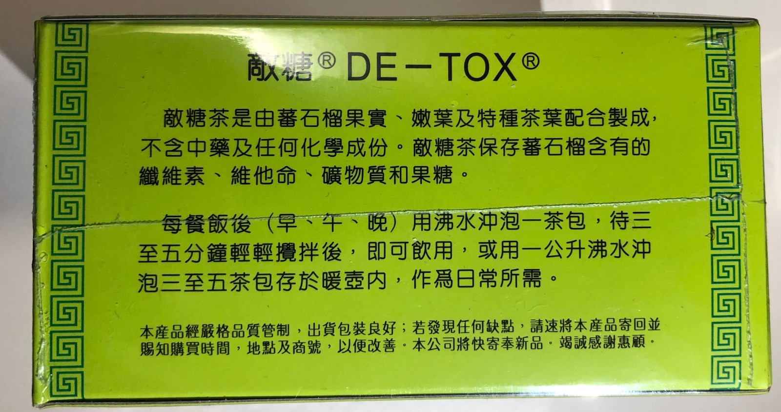 DE-TOX GUAVA TEA – Regulates Blood Sugar 2.5G X 90 TEABAGS FREE SHIPPING