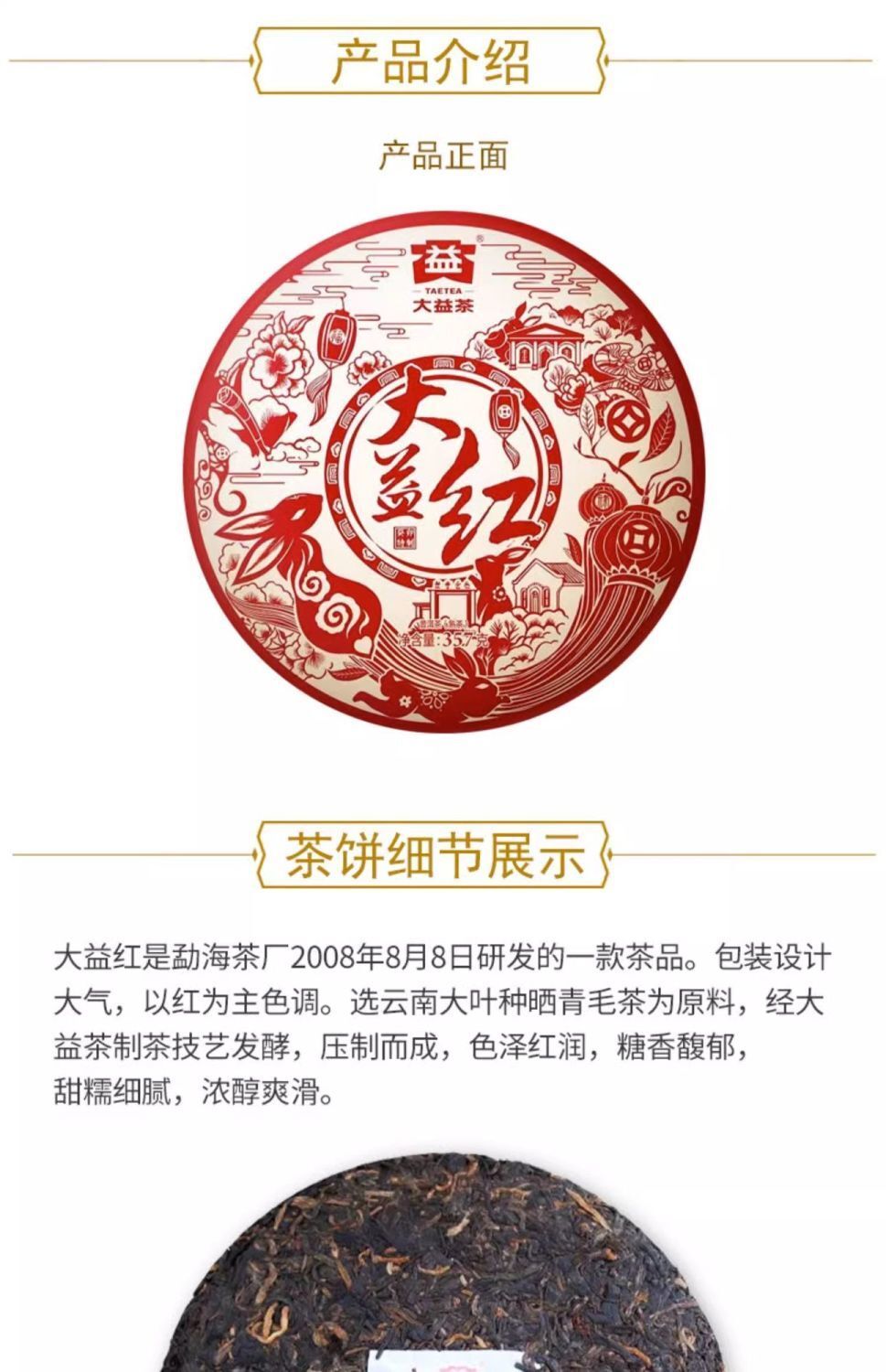 2023 DAYI RED Menghai TAETEA Dayi Pu-erh Tea Ripe Puer Shu Cake 357g