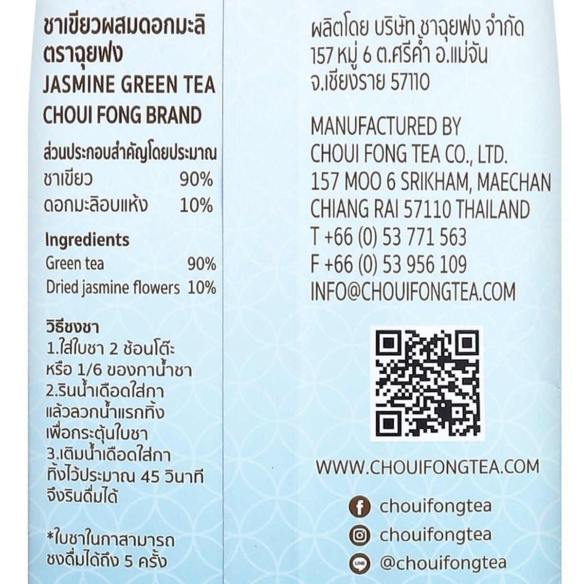 2x Choui Fong Jasmine Green Tea 100g Loose Leaf