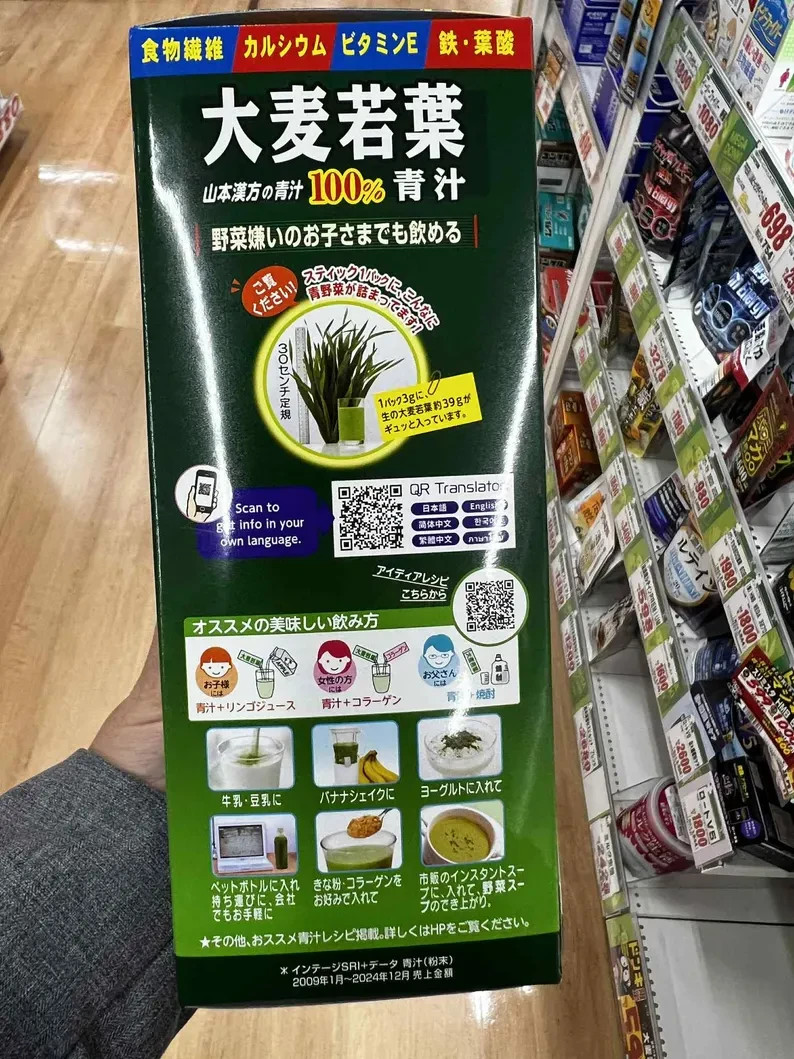 Yamamoto Barley Grass Powder 100% Aojiru 3gx44 Stick Japanese Green Juice Drink